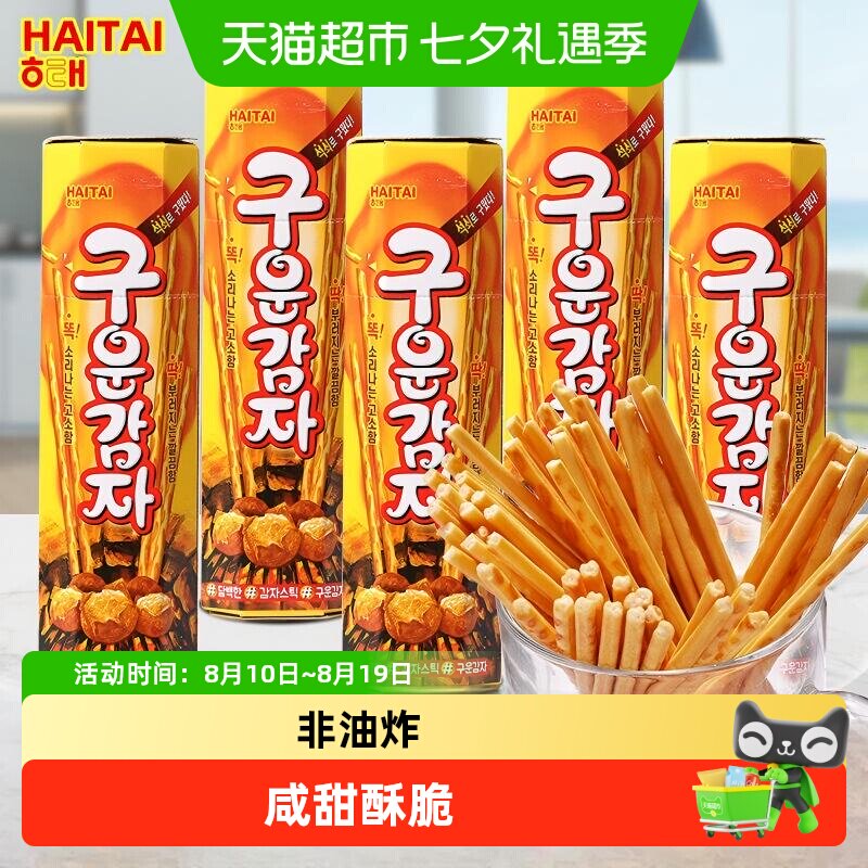 韩国进口海太烤薯棒盒装土豆条薯条酥脆饼干办公室休闲小吃零食品