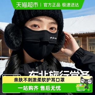 wecan 旅游防风加绒护耳二合一面罩0192 维康骑行防寒保暖口罩冬季