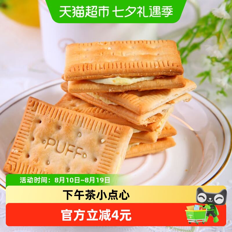 康元柠檬卜夹心饼干350g柠檬水果味酥性饼干休闲零食点心早餐搭配