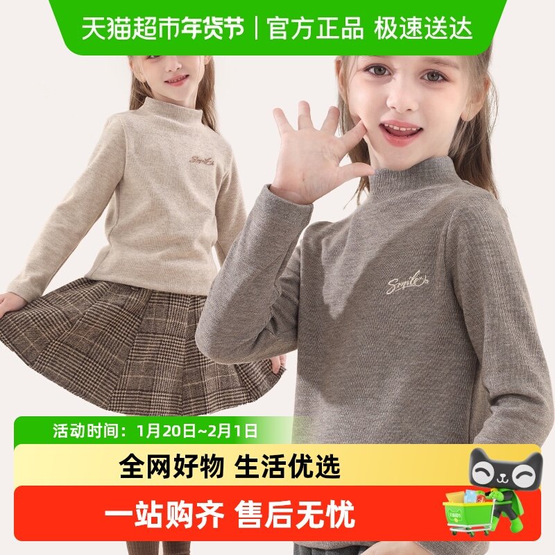女童打底衫春秋新款儿童长袖t恤大童秋冬半高领秋衣纯棉加绒上衣,童装/婴儿装/亲子装,T恤,淘宝优惠券,粉丝福利购,淘宝优惠卷