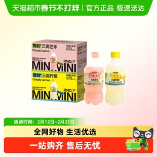 柠檬共和国云雾柠檬芭乐迷你气泡果汁饮料0脂维C聚会年货送礼