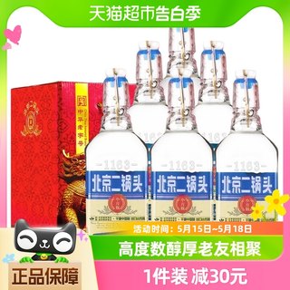 永丰牌北京二锅头清香型白酒出口小方瓶蓝标42度500ml*6瓶纯粮酒