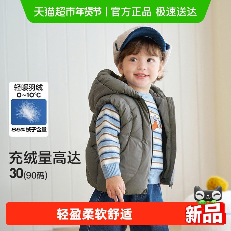 巴拉巴拉balaOne儿童羽绒马甲女童男童外套上衣新款童装2025秋冬,童装/婴儿装/亲子装,羽绒马甲,淘宝优惠券,粉丝福利购,淘宝优惠卷