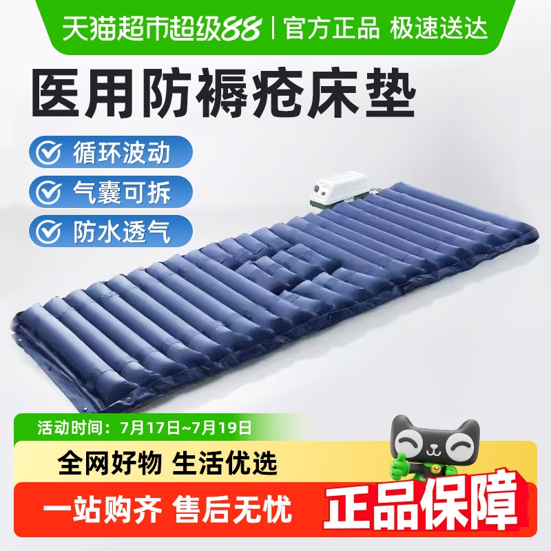 富林成人老人护理专用褥疮垫