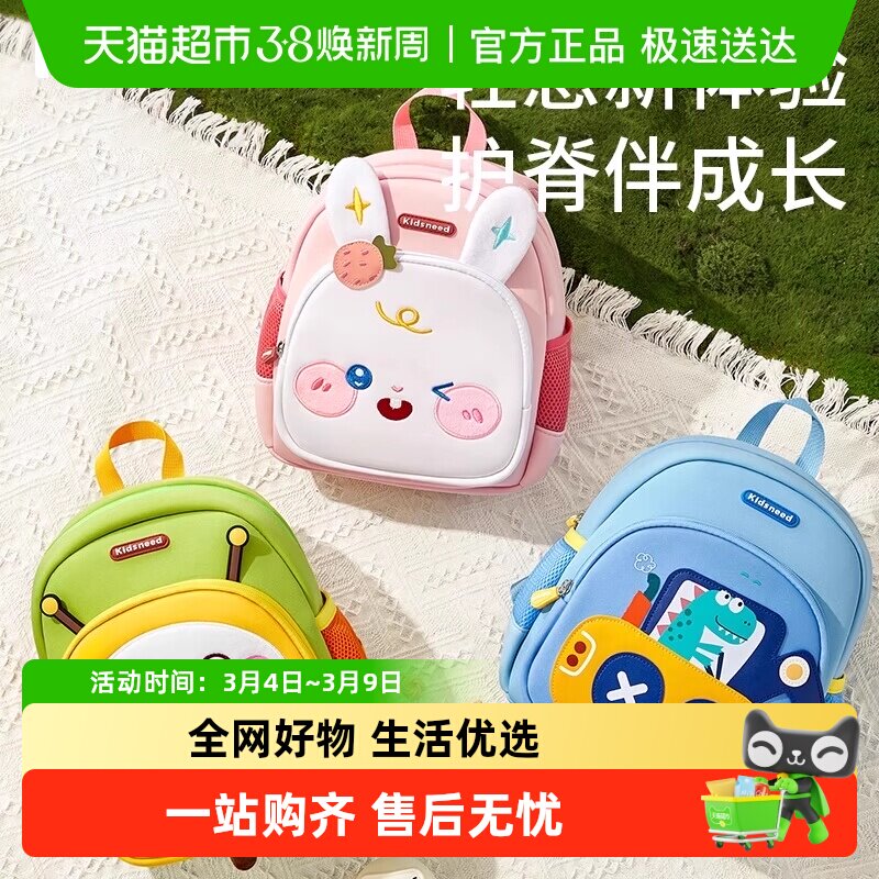 柯斯德尼幼儿园书包女男孩入学3岁宝宝双肩包儿童外出防走失背包