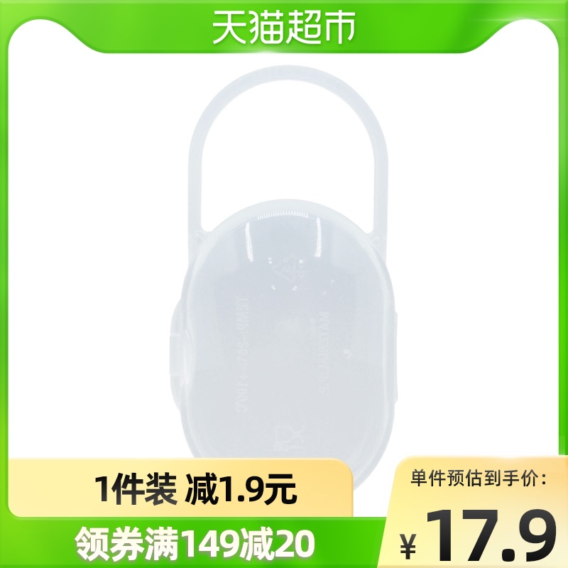 安抚奶嘴收纳盒飞利浦安抚奶嘴配套防尘盒奶嘴收纳盒1件多色随选