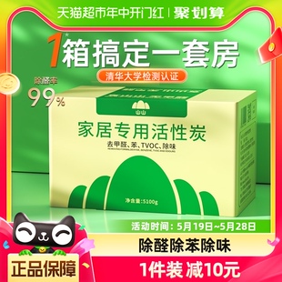 修神器甲醛 山山活性炭竹炭包5100g除味除甲醛新房去味碳包家用装