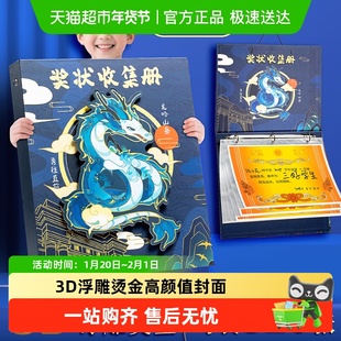 奖状收集册可挂墙展示男孩女孩荣誉证书收纳册a3儿童画册收藏夹a4