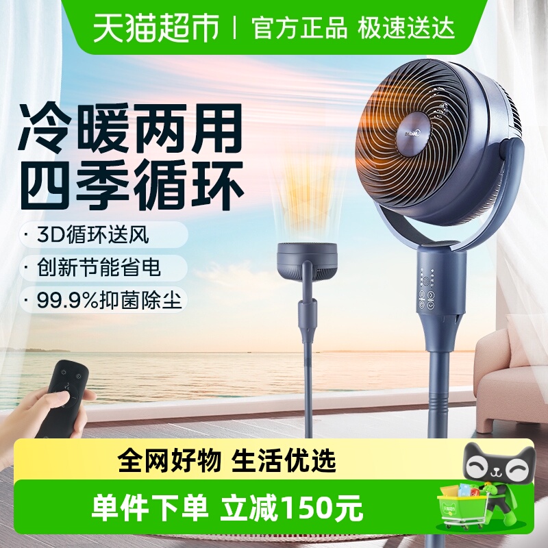 美的取暖器暖风机家用冷暖两用全屋速热大面积客厅节能智能热风机