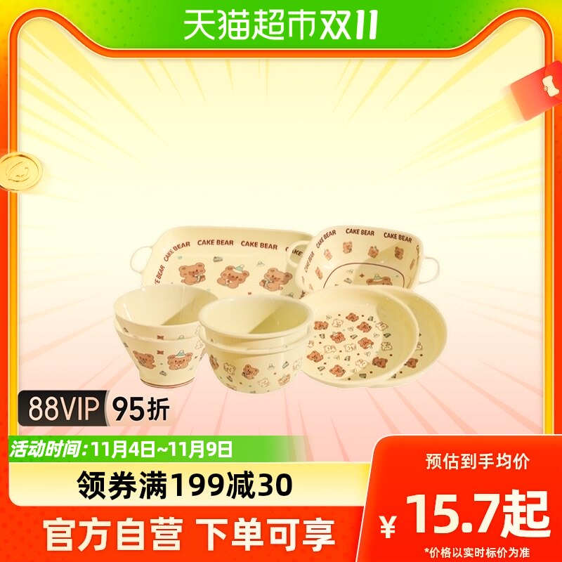 舍里蛋糕小熊陶瓷双耳碗汤碗饭碗盘子菜盘家用餐具可爱ins奶油风属于什么档次？
