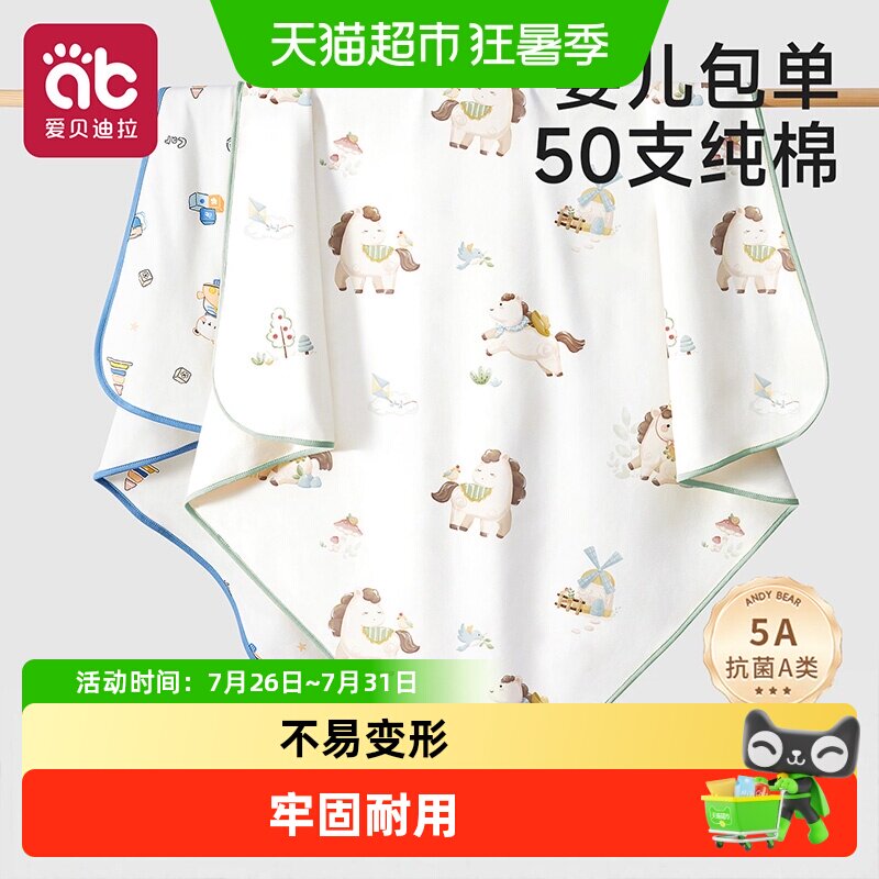 新生婴儿包单初生纯棉透气抱被宝宝包巾包被加厚款冬产房幼儿用品