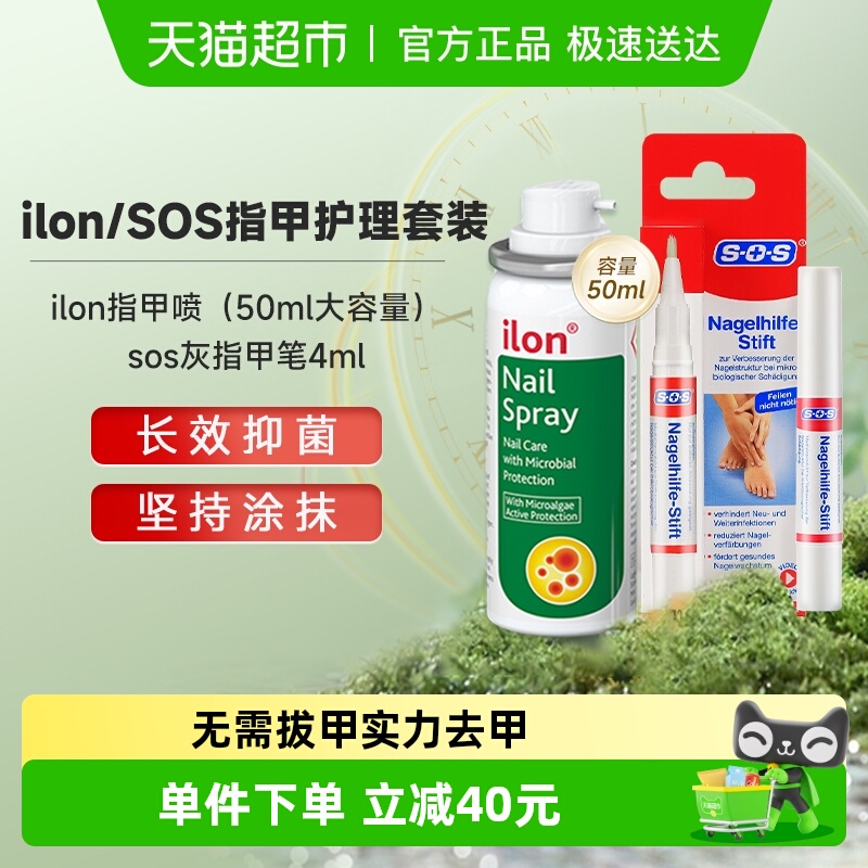 宜珑德国品质治疗灰指甲修复套装