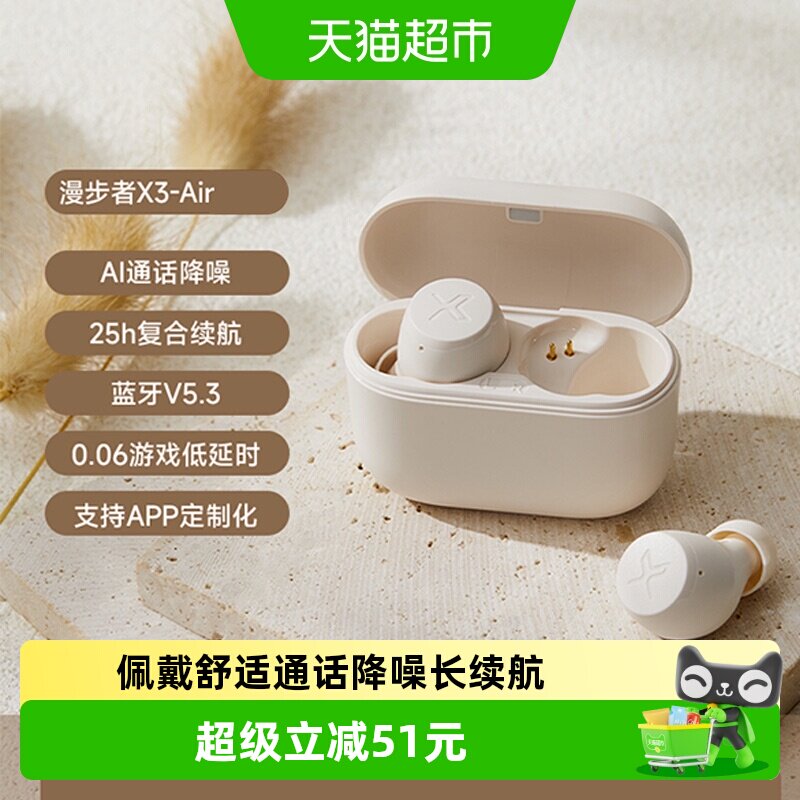 漫步者x3 air入耳式蓝牙耳机真无线降噪游戏运动上班专用男女新款