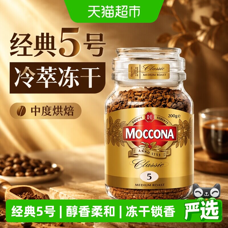 摩可纳冻干原味黑咖啡200g图片