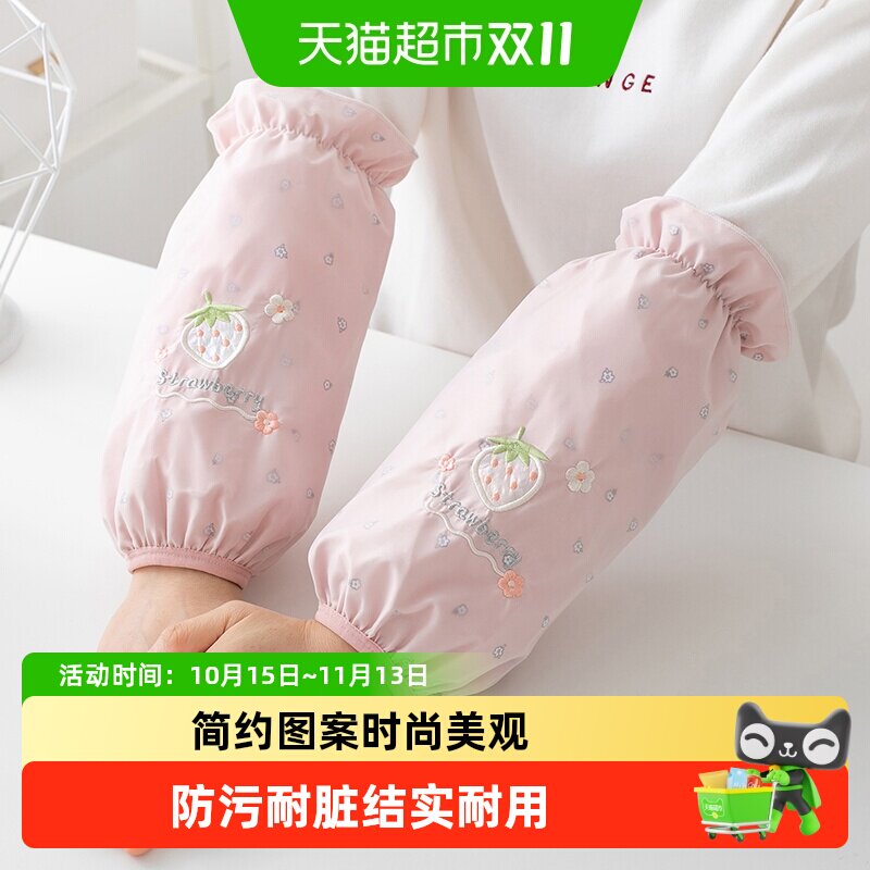 防水袖套女套袖工作上班耐脏护袖手袖可爱袖头办公室秋冬2026新款