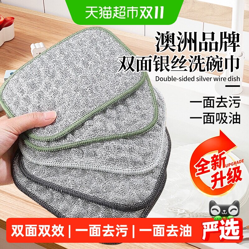 澳洲双层钢丝洗碗布厨房抹布银丝棉纱洗碗巾不易沾油刷碗神器