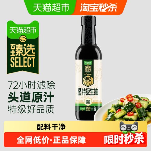 猫超臻选头鲜特级生抽酱油