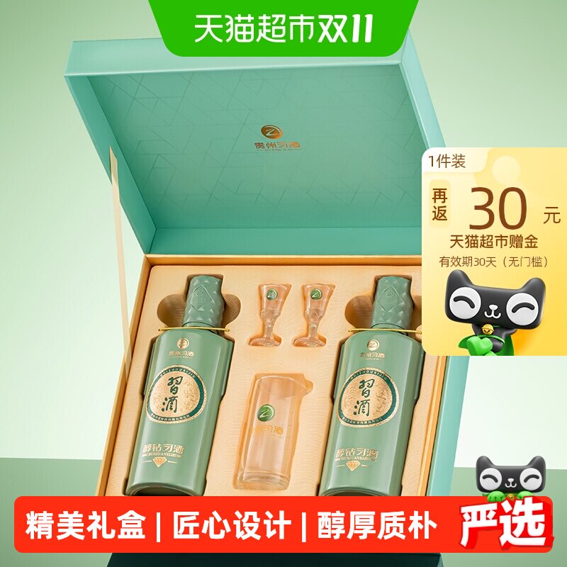 【下拉商详享补贴】贵州习酒白酒醇钻礼盒箱装500ml*2*3盒酱香型