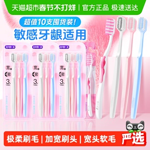 舒客牙刷软毛成人宽头牙刷牙缝刷情侣护龈家庭装囤货装