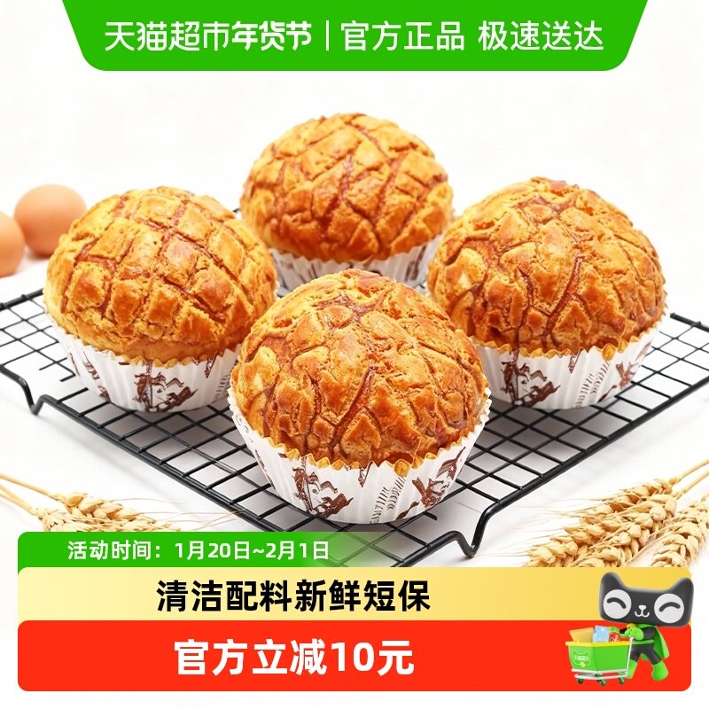 禾念黄油奶酥菠萝包港式夹心面包猪扒包学生整箱营养早餐零食品,粮油调味/速食/干货/烘焙,其他面包/糕点/蛋糕预制品,淘宝优惠券,粉丝福利购,淘宝优惠卷