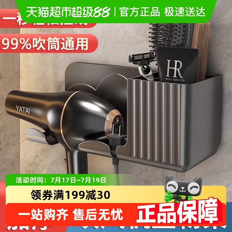 贝瑟斯吹风机支架置物架免打孔卫生间风筒架子电吹风挂架放置架