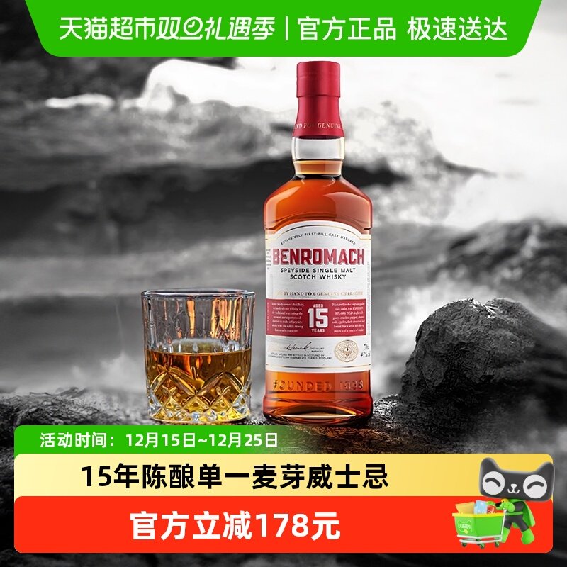 本诺曼克单一麦芽15年进口洋酒