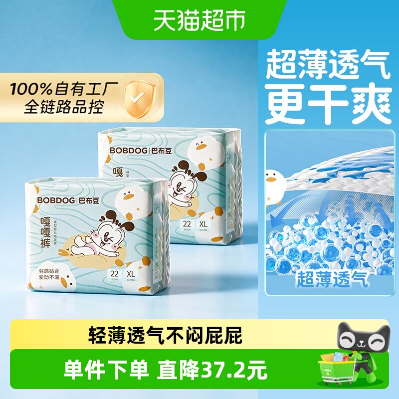 巴布豆嘎嘎裤拉拉裤贴合防漏干爽图片