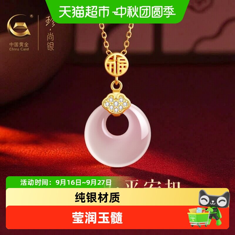 中国黄金纯银平安扣项链送女友图片