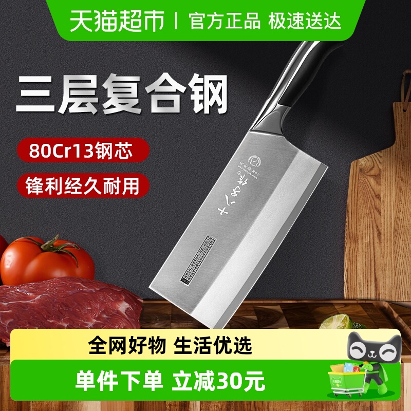 十八子作家用厨房刀具切片刀菜刀