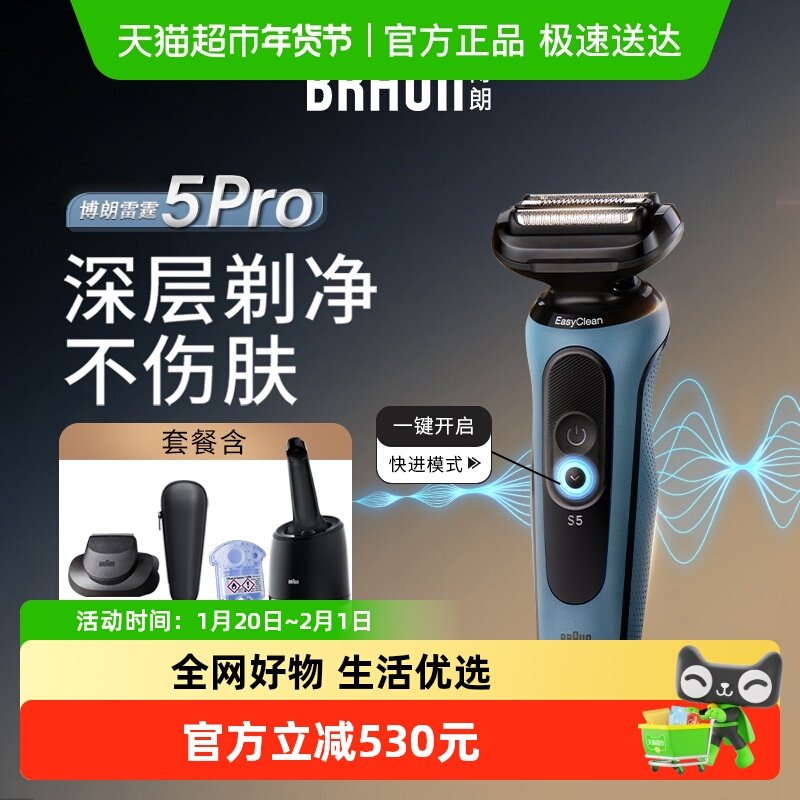 博朗雷霆5系pro-A7200cc配智能清洁中心男士电动刮胡刀送男友礼物,个人护理/保健/按摩器材,剃须刀,淘宝优惠券,粉丝福利购,淘宝优惠卷