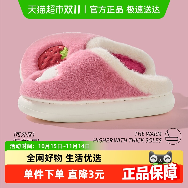 利达妮女士居家情侣卡通棉拖鞋