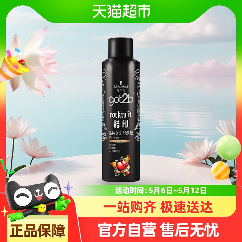 ʩޢgot2bӡ250ml*2ɽŮʿ鷢Ȼ81Ԫ