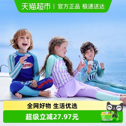 KK树A类防晒儿童泳衣裤