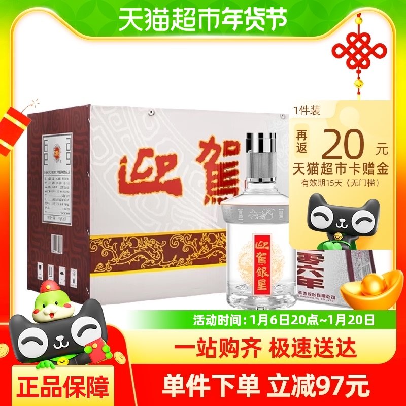 ӭ�ݹ�������42����������׾�Ũ��������������Ʒ����520ml*6ƿ