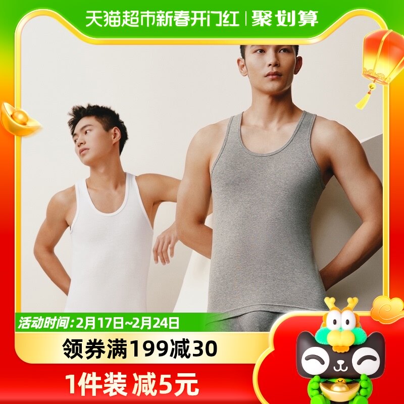 三枪背心男纯棉弹力贴身打底内穿宽松全棉罗纹男士汗衫2件装