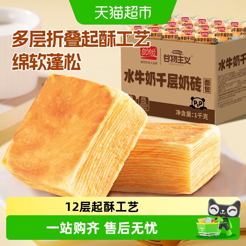 盼盼水牛乳千层吐司元气早餐图片
