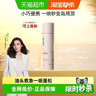 Spes诗裴丝免洗干发喷雾无香50ml 下拉享优惠