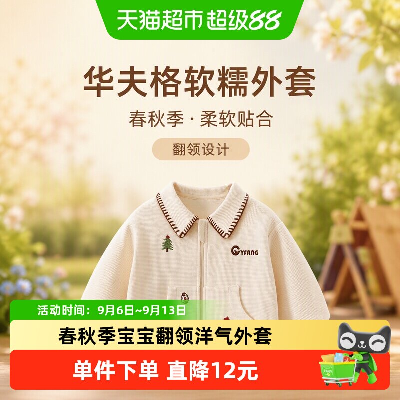 彩婴房婴儿华夫格翻领亲肤开衫