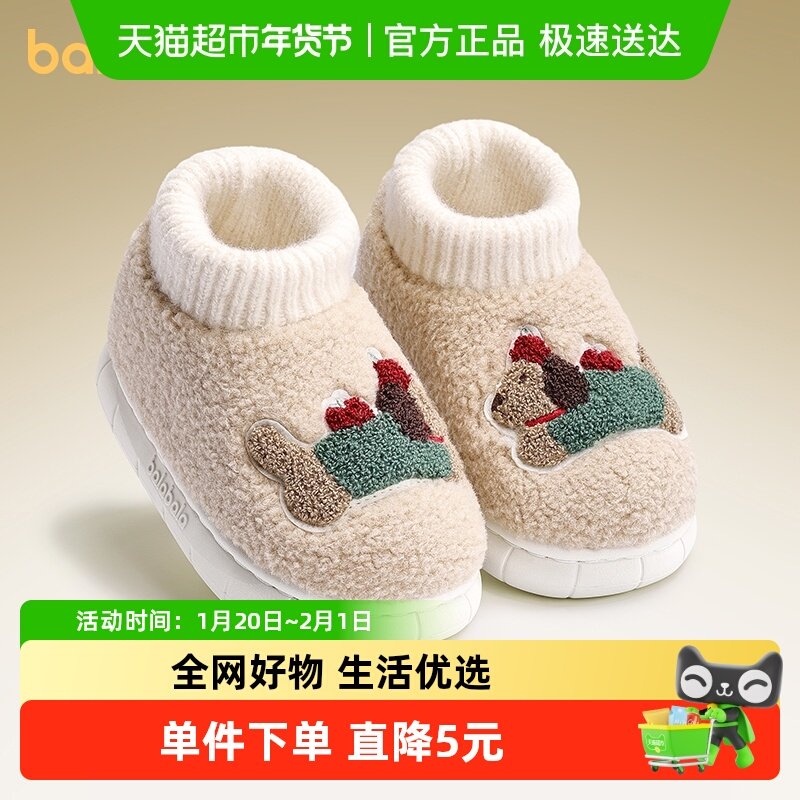 巴拉巴拉儿童棉拖鞋包跟男童女童冬季室内保暖毛毛绒宝宝家居棉鞋,童鞋/婴儿鞋/亲子鞋,儿童棉拖鞋,淘宝优惠券,粉丝福利购,淘宝优惠卷