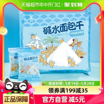 扭仔大酥海盐味碱水面包干办公室宿舍夜宵耐吃解馋网红小零食300g