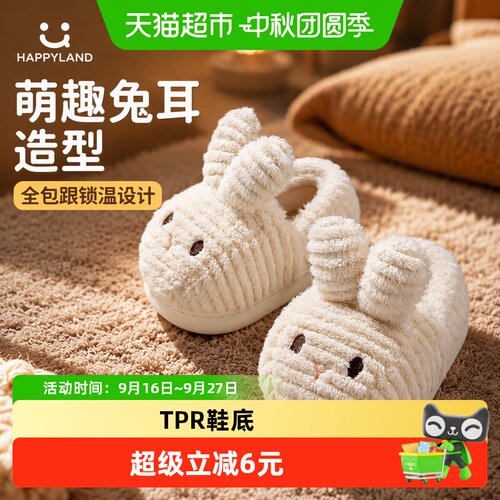 小鹿米利卡通儿童冬季可爱棉拖鞋