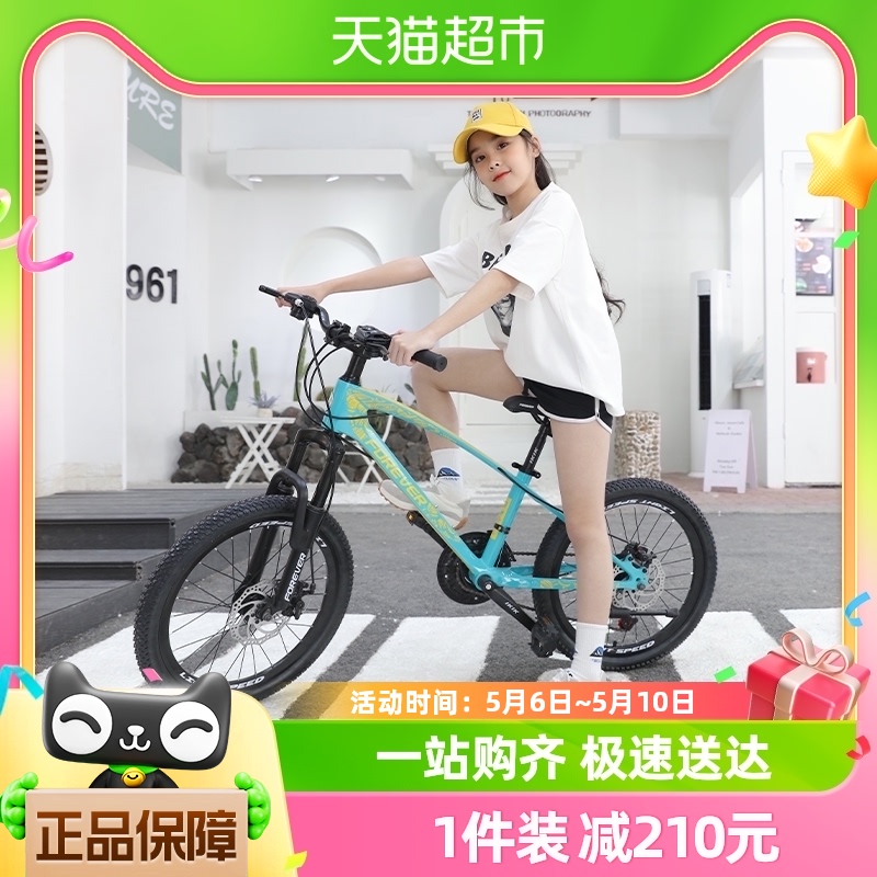 上海永久牌儿童山地自行车青少年中大童脚踏车8-10-12岁单车20寸