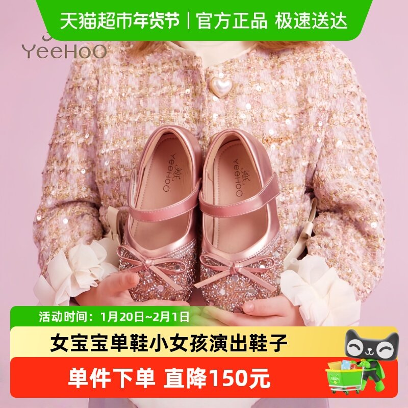 英氏童鞋儿童水晶鞋秋季新款女童公主鞋女宝宝单鞋小女孩演出鞋子,童鞋/婴儿鞋/亲子鞋,皮鞋,淘宝优惠券,粉丝福利购,淘宝优惠卷