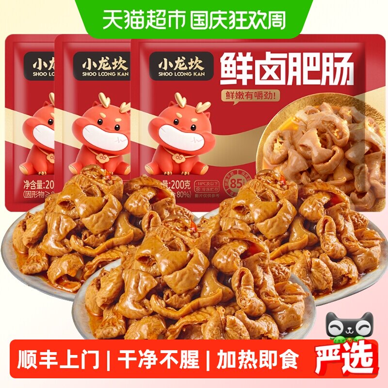 小龙坎浅卤肥肠热卤猪大肠免洗新鲜火锅串串麻辣烫食材
