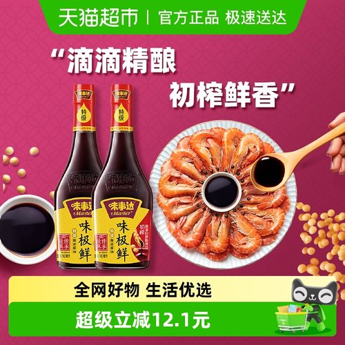 味事达特级生抽酱油760ml×2瓶