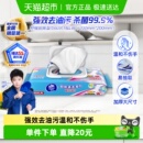 维达厨房专用柠檬湿巾去油污温和安心卫生清洁纸巾 下拉享优惠