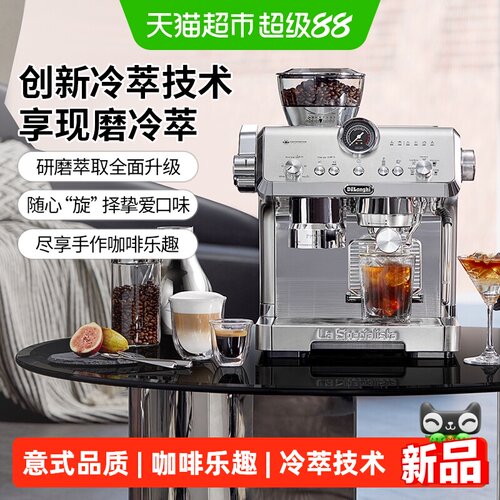 德龙研磨一体半自动咖啡机