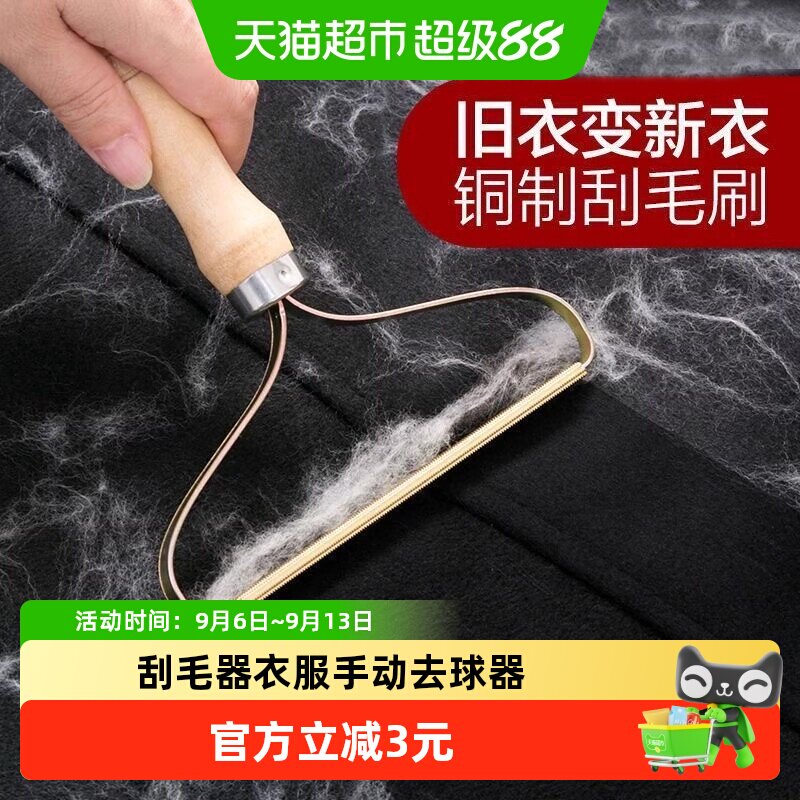 刮毛器衣服去球器手动呢子大衣风衣粘猫毛清理沙发地毯除毛神器