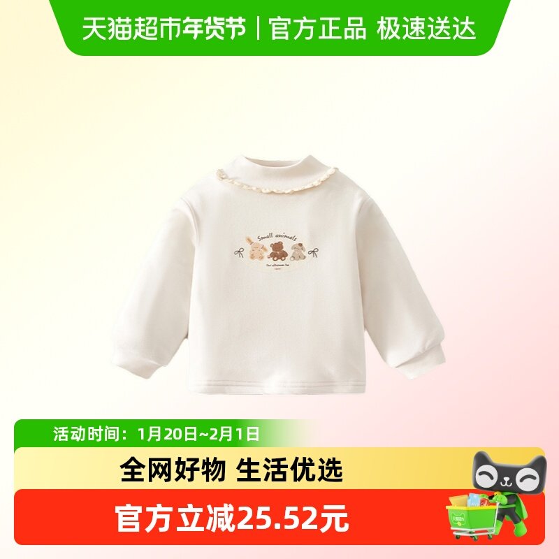 班喜迪女童打底衫冬季宝宝夹棉内搭公主上衣儿童保暖长袖t恤冬装,童装/婴儿装/亲子装,T恤,淘宝优惠券,粉丝福利购,淘宝优惠卷