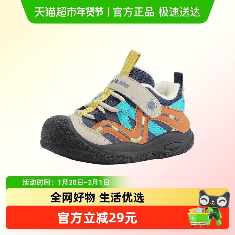 迷你巴拉巴拉加绒运动鞋男女童防滑防踢撞橡胶底免系带魔术贴鞋子,童鞋/婴儿鞋/亲子鞋,运动鞋,淘宝优惠券,粉丝福利购,淘宝优惠卷